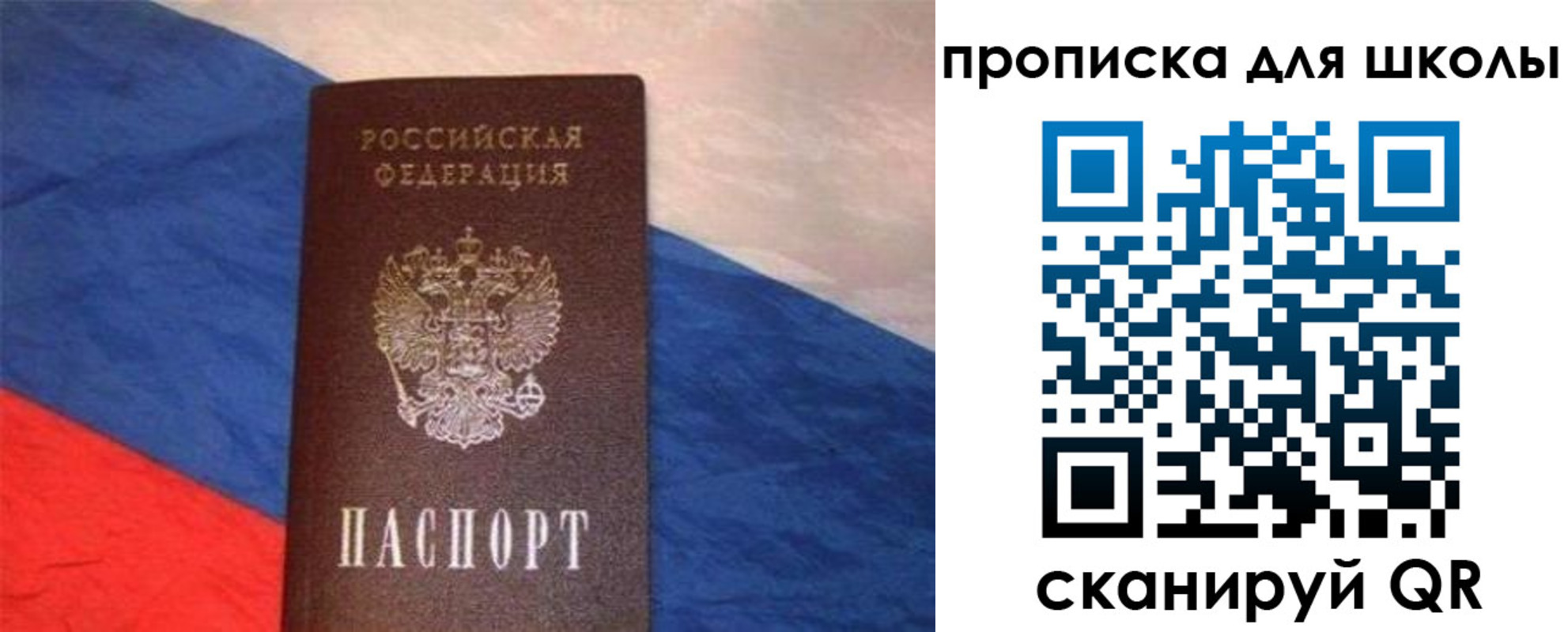 прописка поиск в Ленинске
