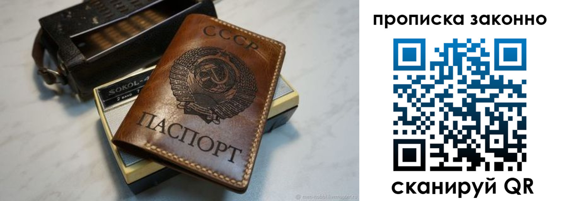 временная регистрация надежно в Ленинске