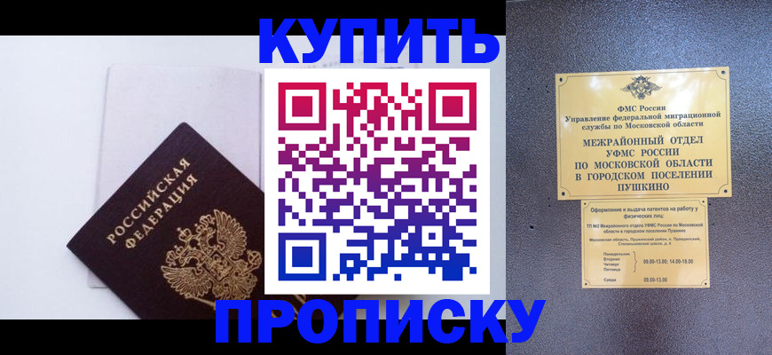 найти адрес прописки в Ленинске