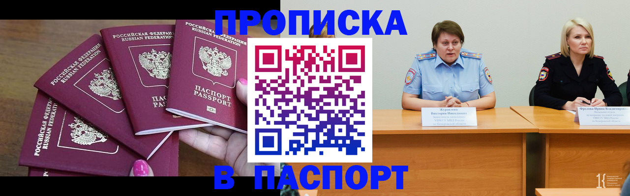 временная регистрация законно в Ленинске